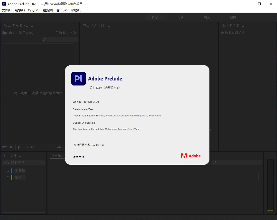 Adobe Prelude2022 v22.6.1.3.000 解锁版