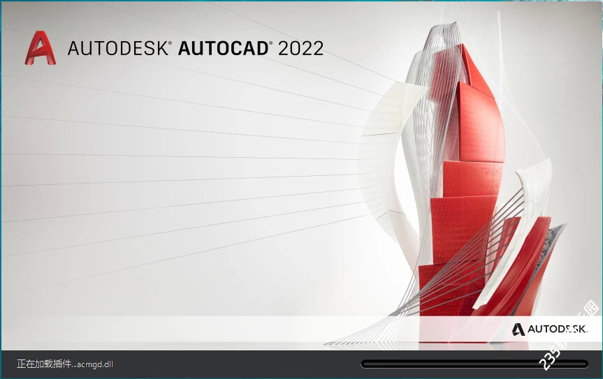 Autodesk AutoCAD v2022.1.4 中文破解版