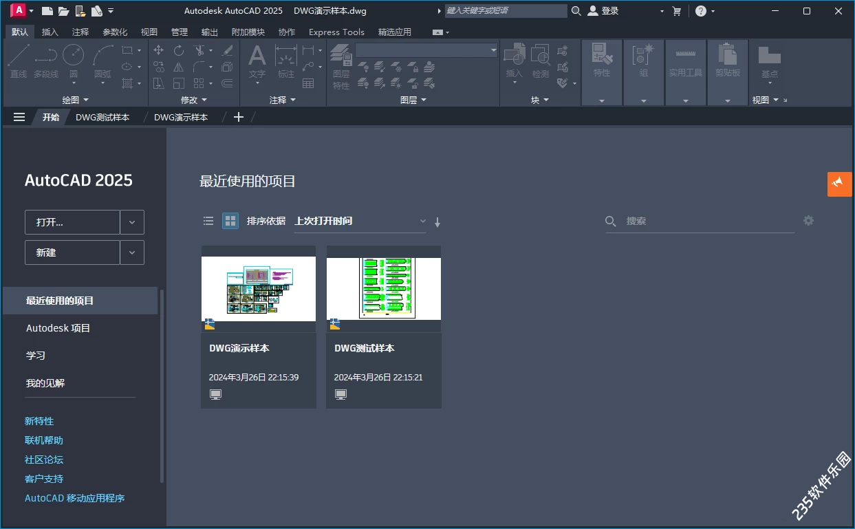 Autodesk AutoCAD 2025.0 中文破解版