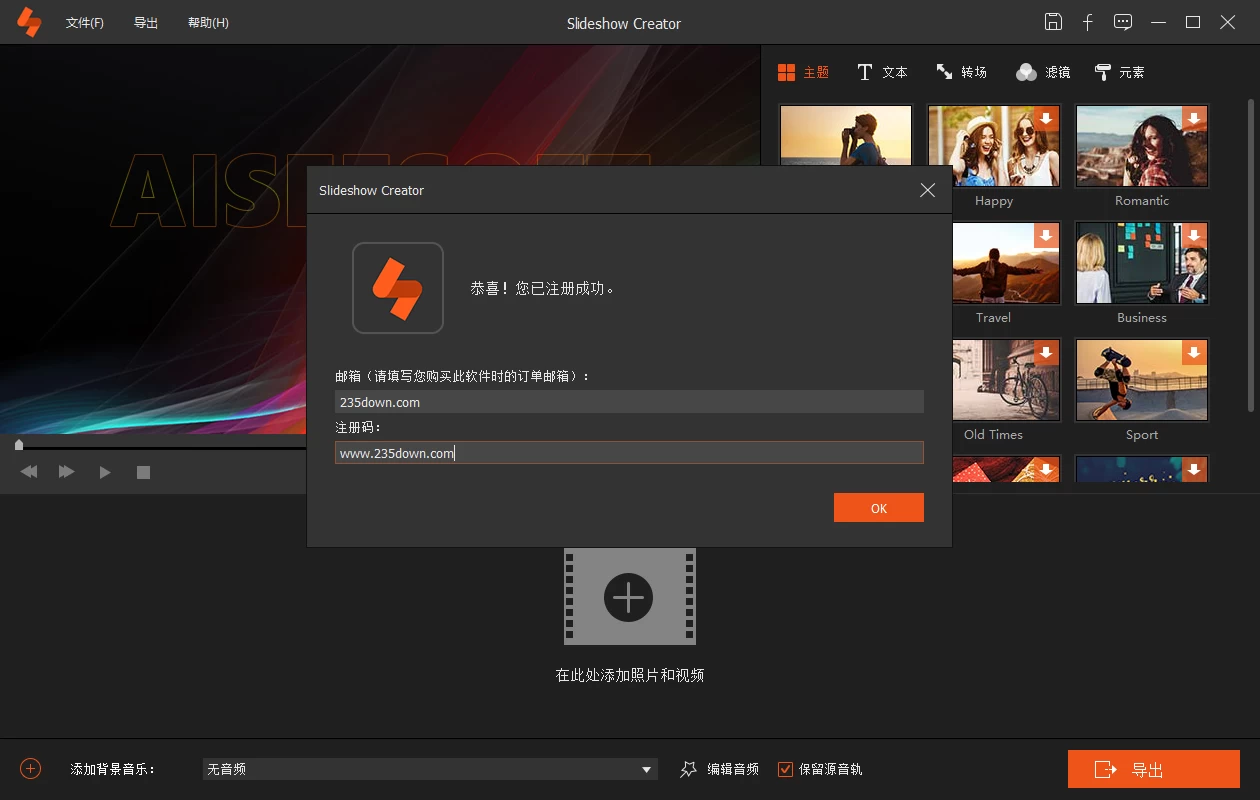 Aiseesoft Slideshow Creator(幻灯片制作软件) v v1.0.68 解锁版