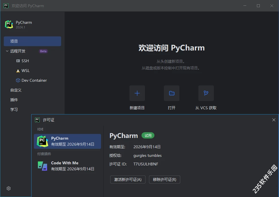 JetBrains PyCharm 2024.1.0 中文激活版