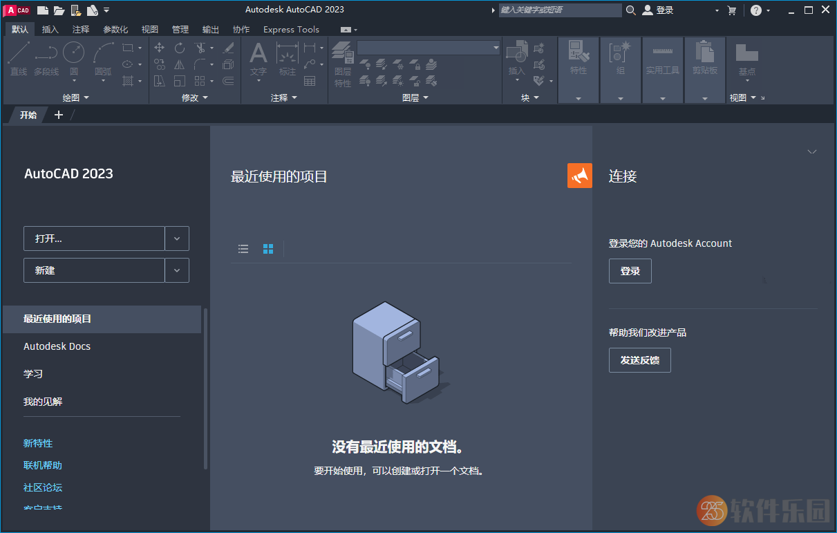 Autodesk AutoCAD 2023.1.4 中文破解版