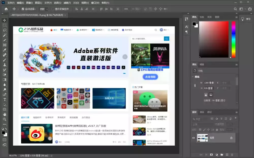 Adobe Photoshop2024 v25.7.0 绿色便携精简版