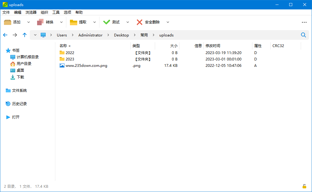 PeaZip(多格式压缩/解压工具) v9.2.0 中文便携版