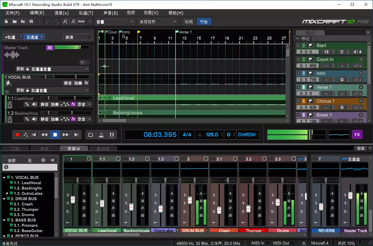 Acoustica Mixcraft 10 Pro Studio v10.1.579 解锁版