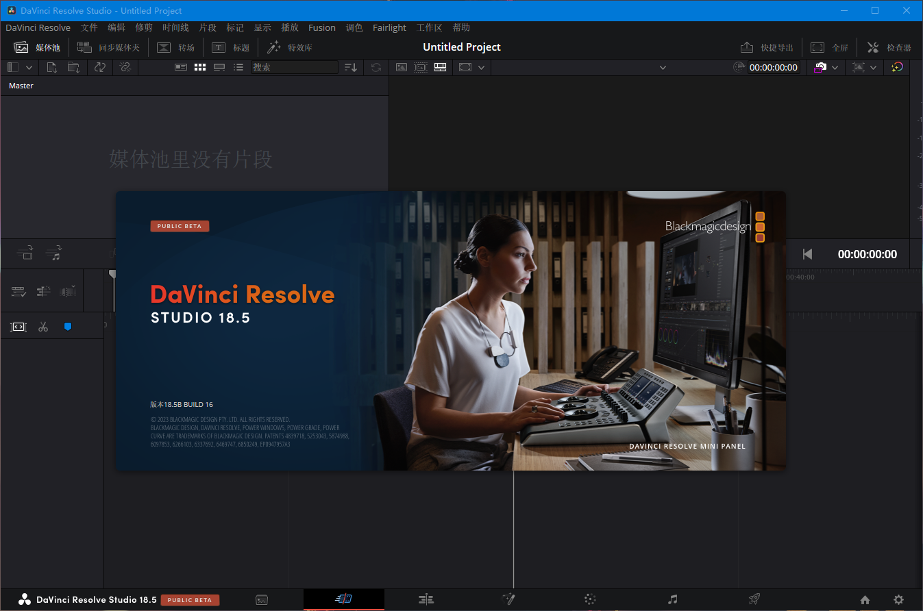 达芬奇DaVinci Resolve(视频剪辑软件) v18.6.4.6 解锁版