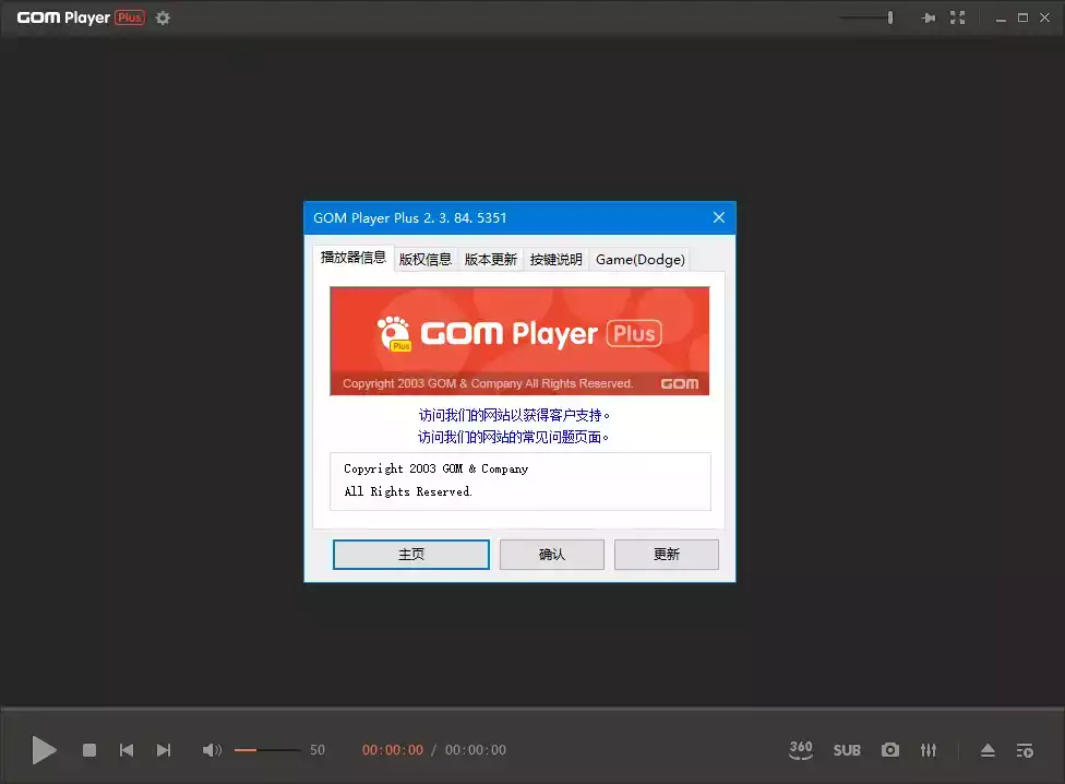 GOM Player Plus v2.3.92.5362 中文破解版
