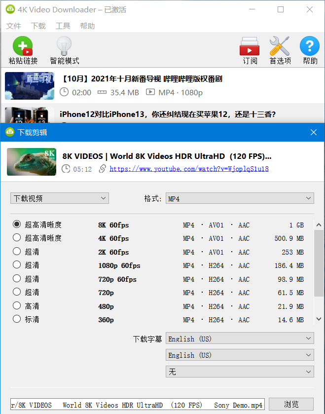 4K Video Downloader v4.27.1 视频下载器