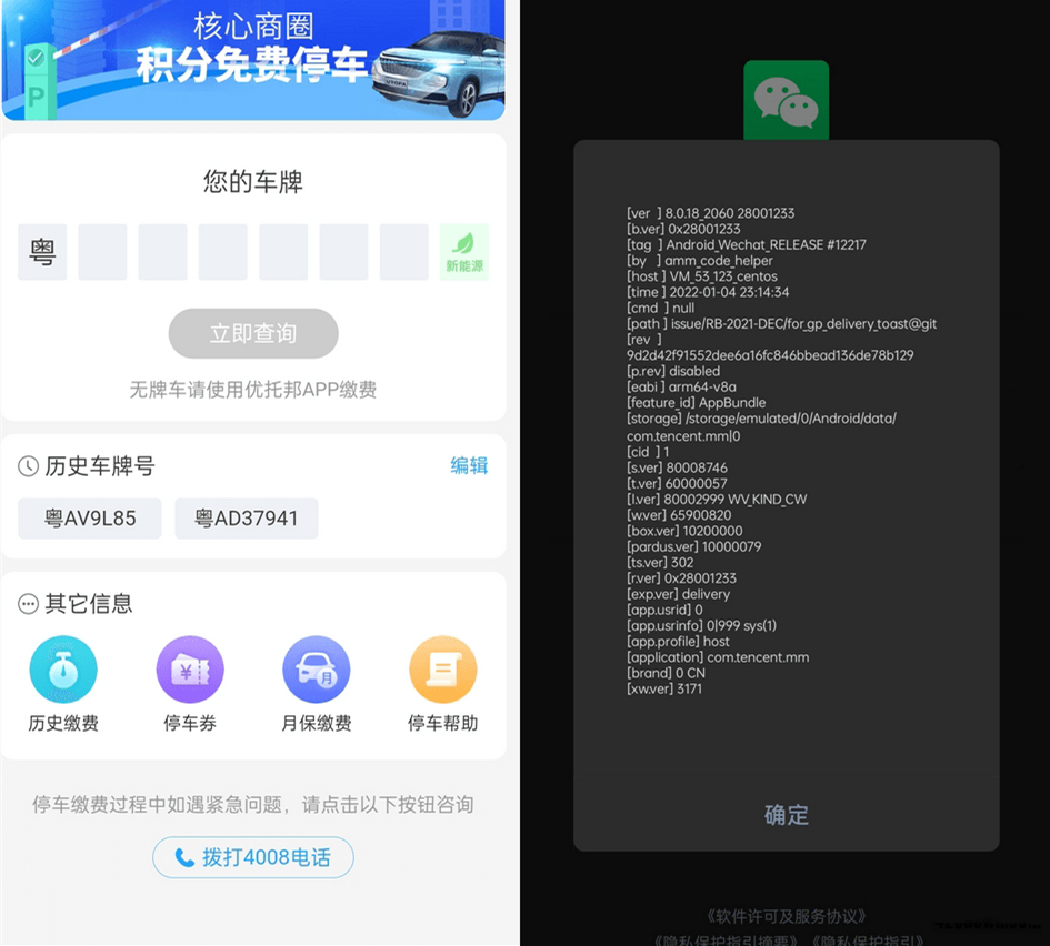 微信APP(WeChat) v8.0.41(2421) 谷歌正式版