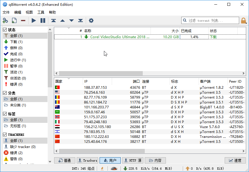 qBittorrent(BT下载工具) v4.6.3.00 便携增强版