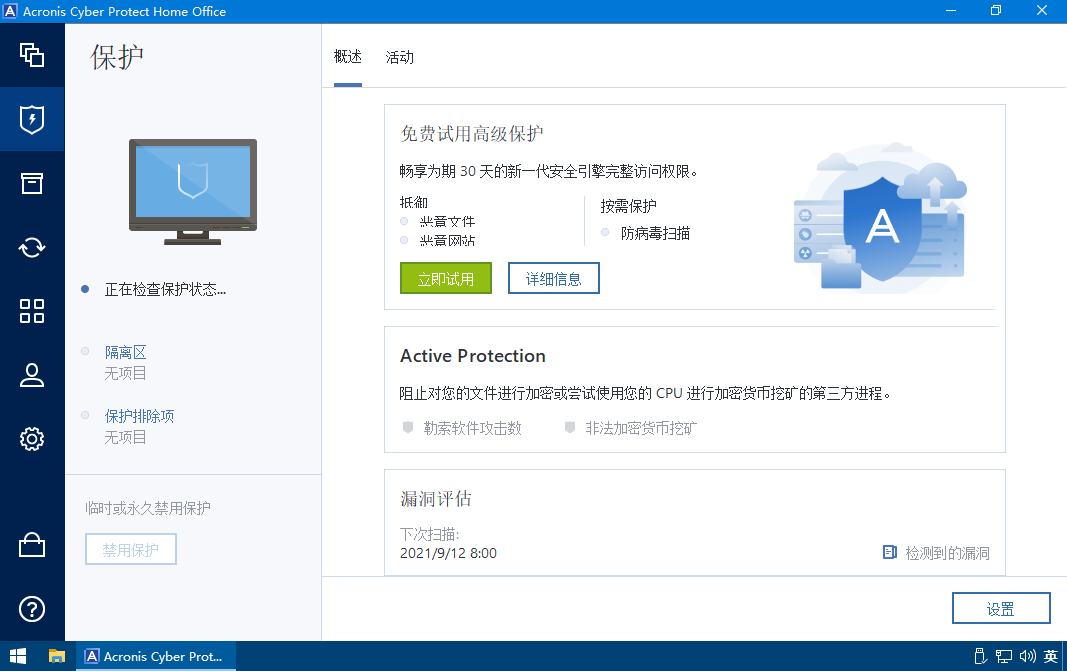 Acronis Cyber Protect Home Office 40713
