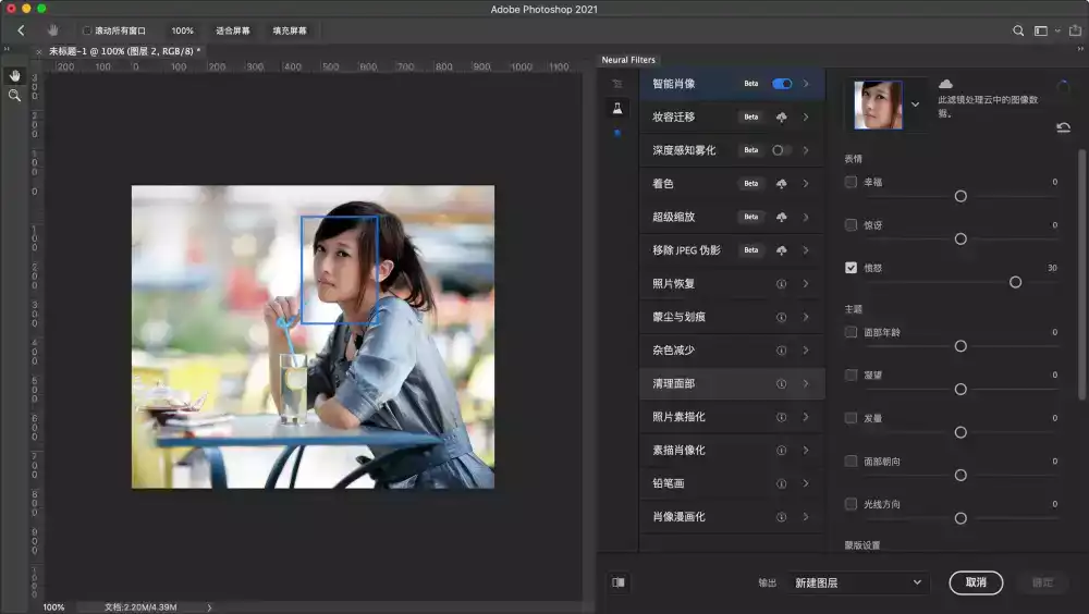 Adobe Photoshop 2021 for Mac v22.4.3 中文破解版
