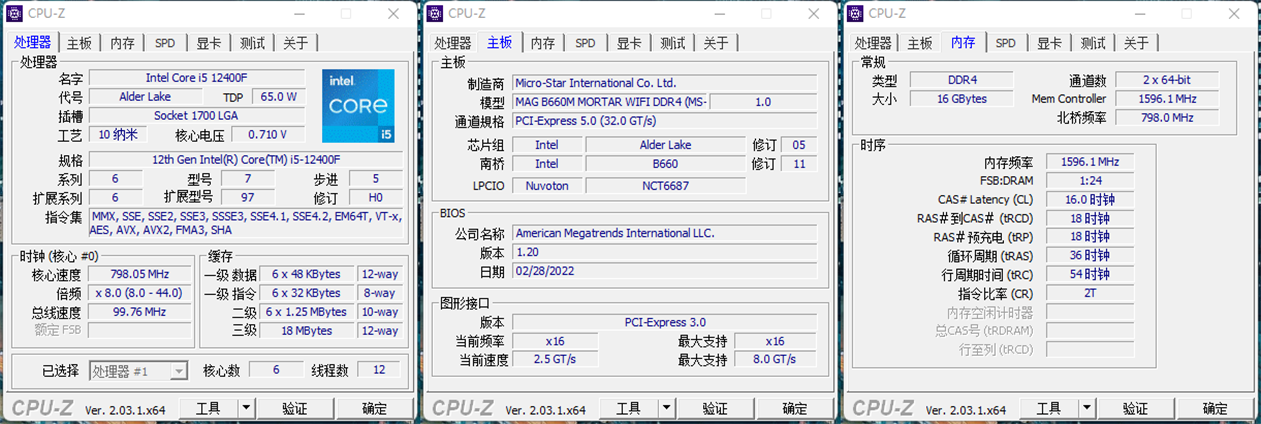 CPU-Z(CPU检测工具) v2.07.0 单文件中文版