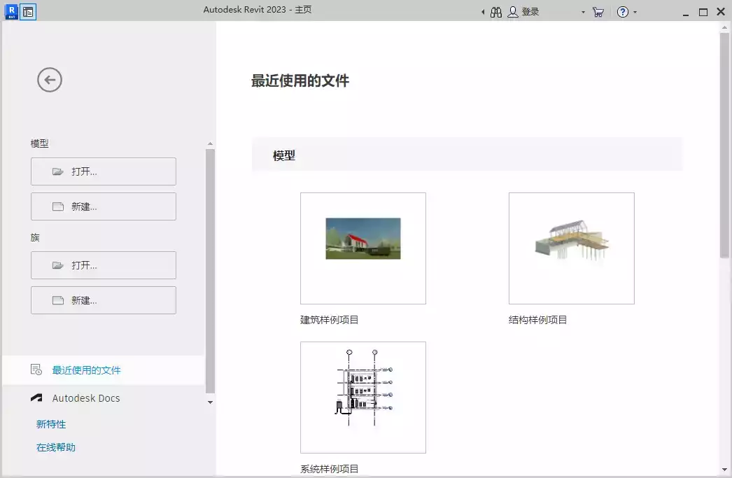 Autodesk Revit 2023.1.2 多语言中文破解版