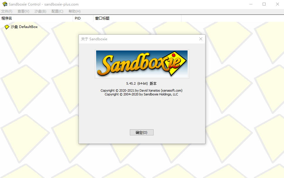 沙盘SandBoxie Classic_v5.66.3 / Plus 1.11.3 正式版