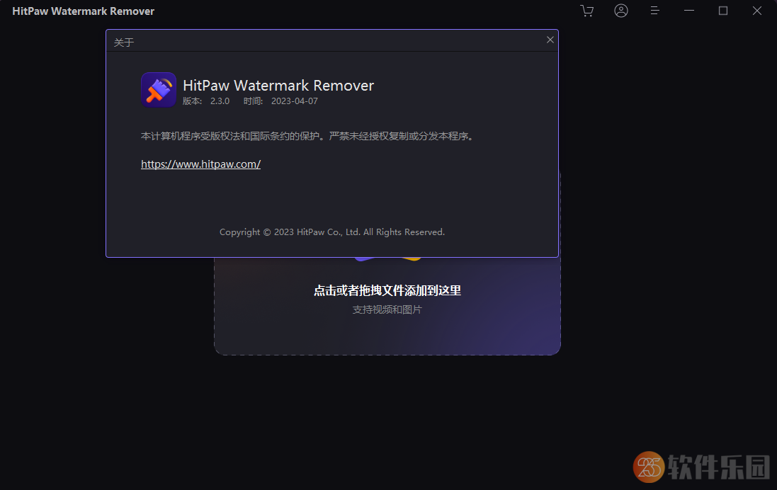 HitPaw Watermark Remover(去水印工具) v2.3.0.8 破解版