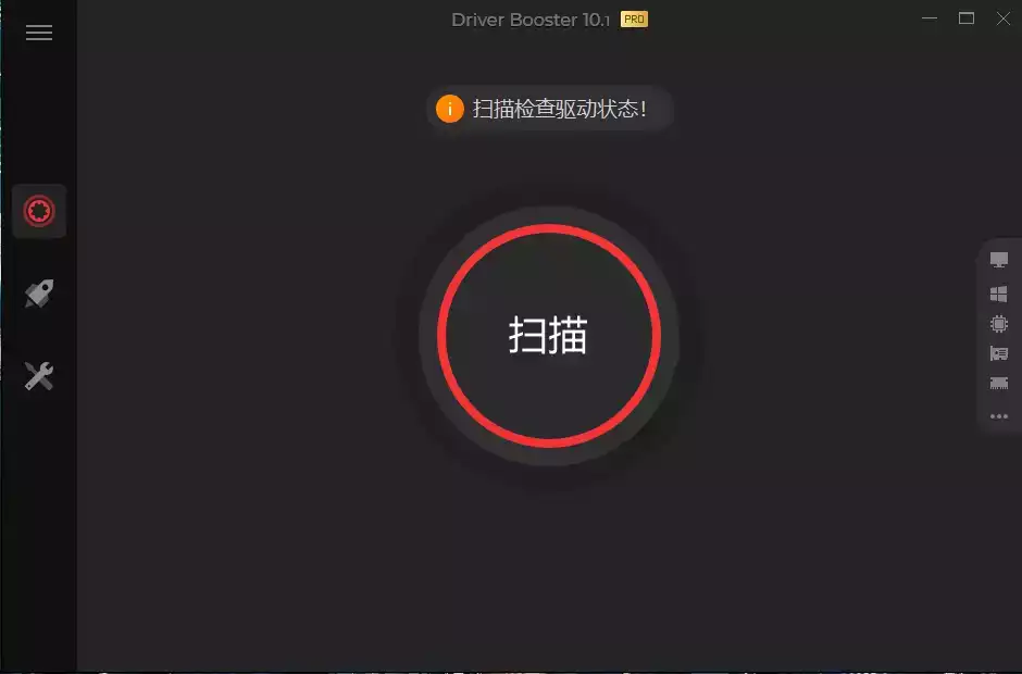 IObit Driver Booster v11.2.0.46 中文破解版
