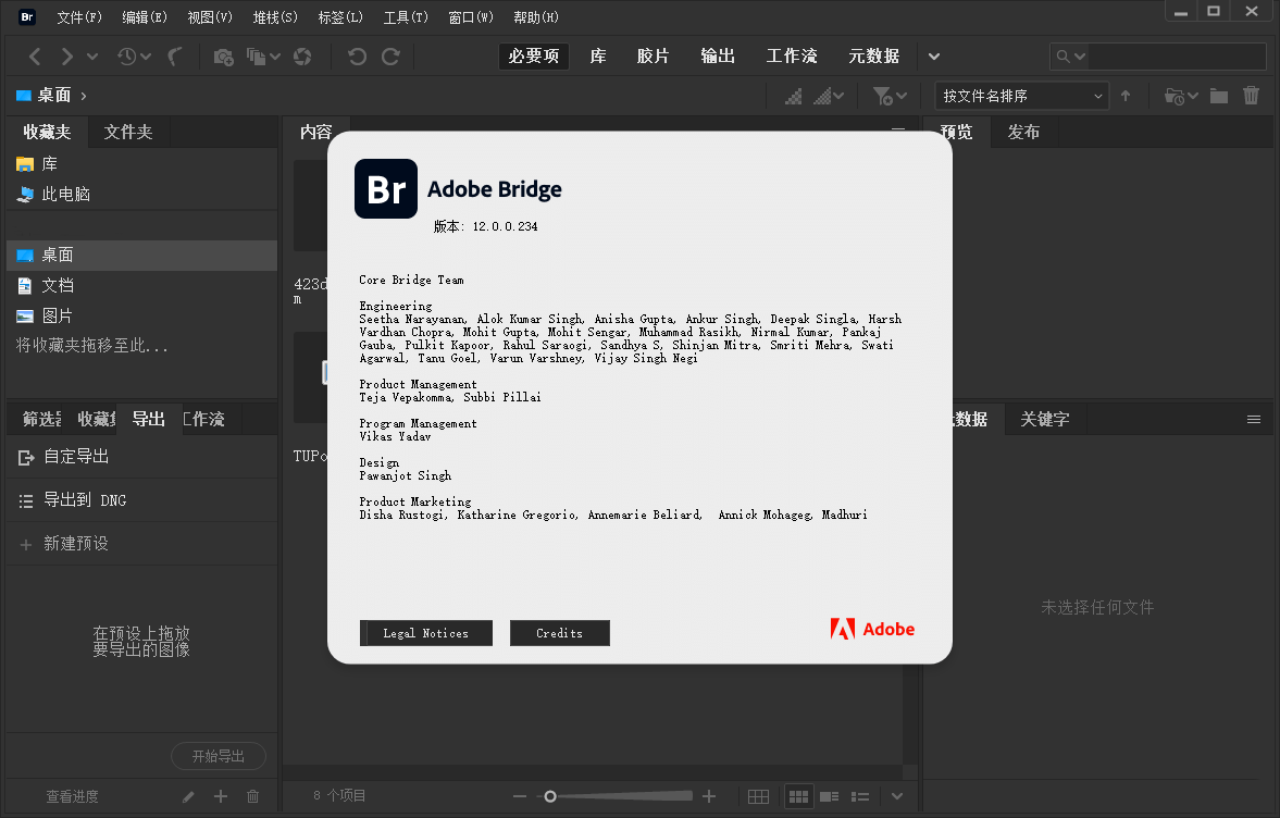 Adobe Bridge2024 (v14.0.3.200.0) 破解版