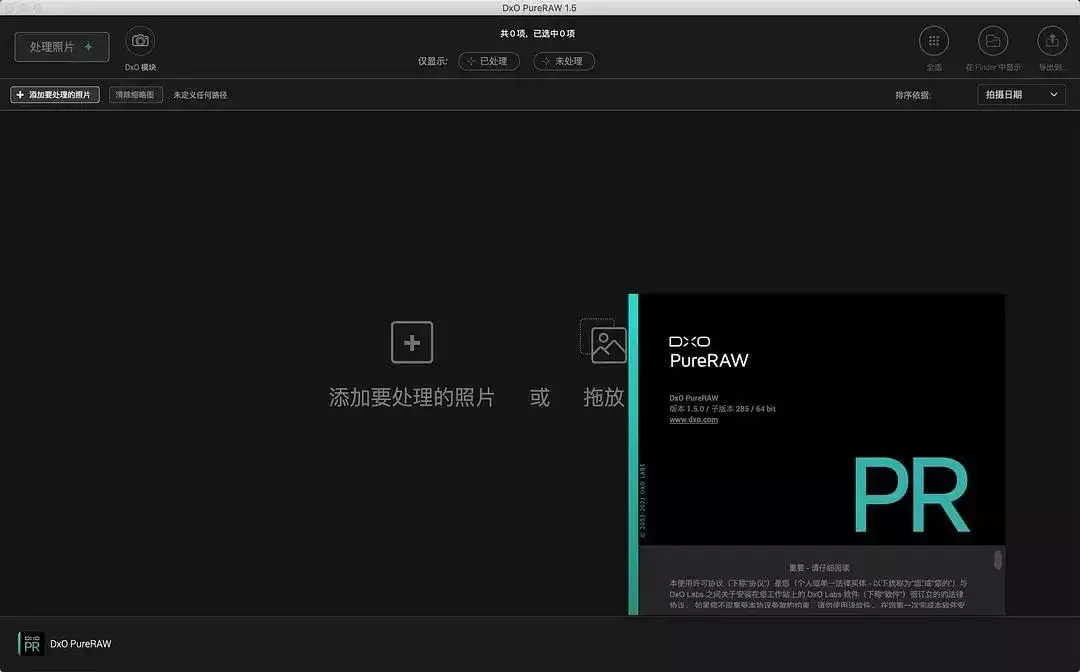 DxO PureRAW for Mac v3.4.0 中文破解版