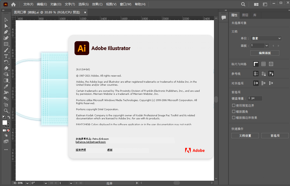 Adobe Illustrator 2023 v27.8.1.268 破解版