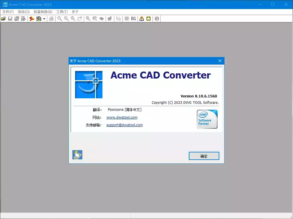 Acme CAD Converter 2023 (v8.10.6.1560) 解锁版