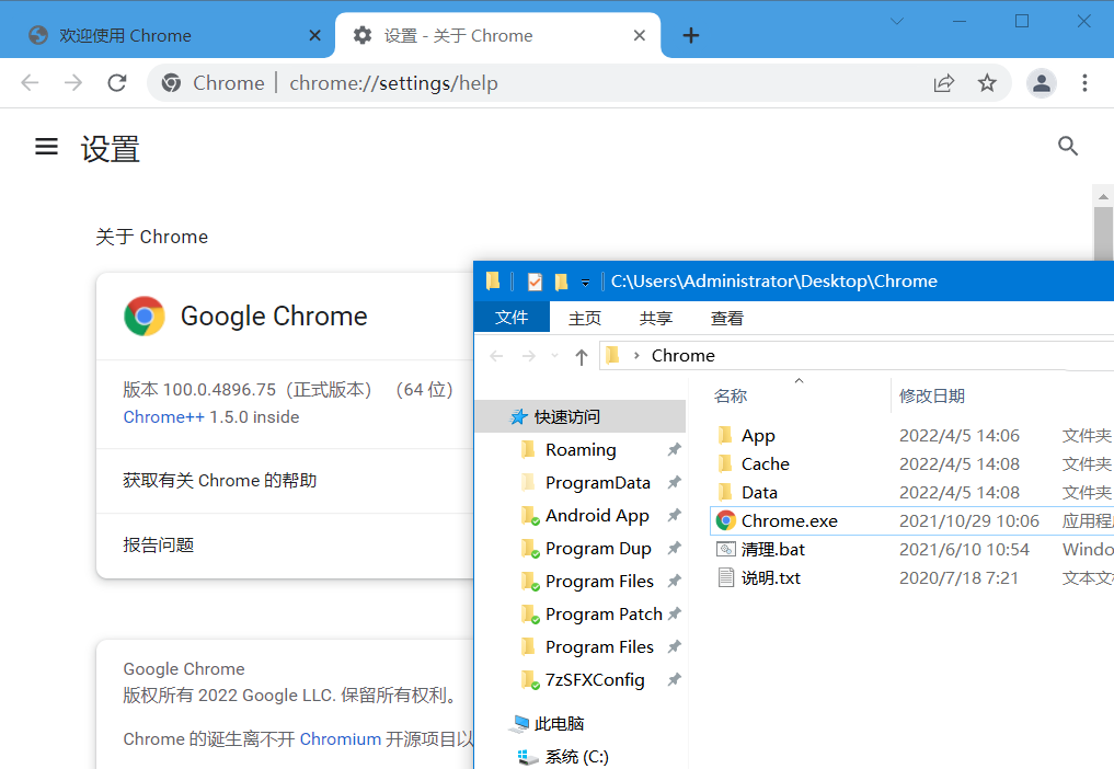 Chrome++_v1.5.5 | Chrome浏览器增强软件