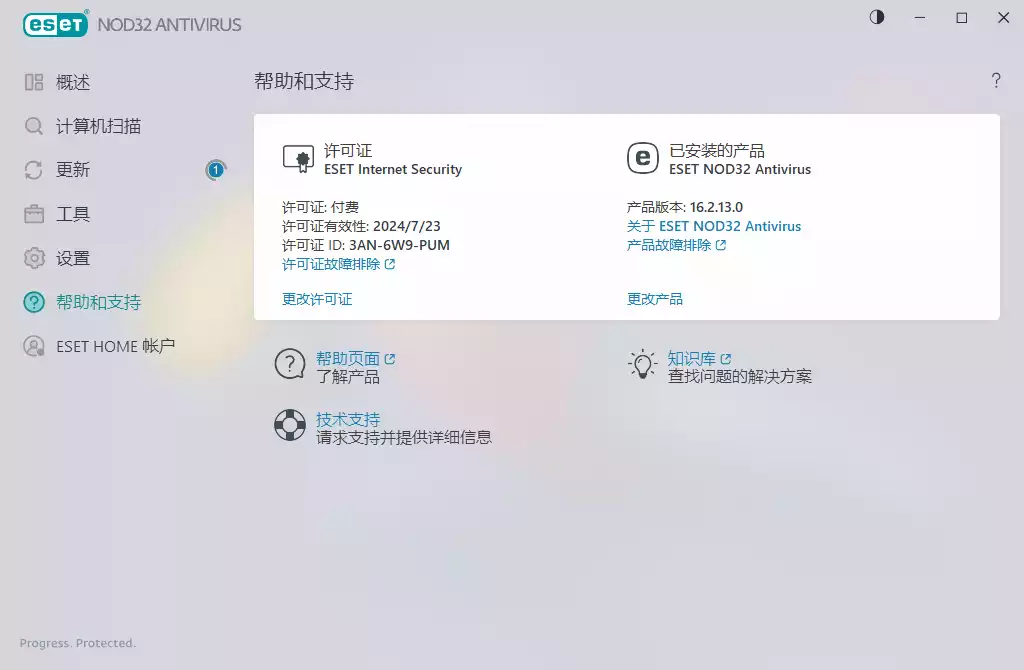 ESET NOD32 Antivirus(杀毒软件) v16.2.13 中文特别版