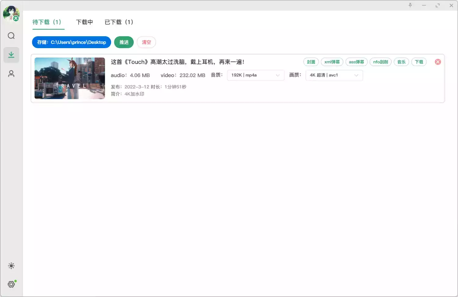 Bilidown(B站视频下载工具) v1.1.1 中文免费版