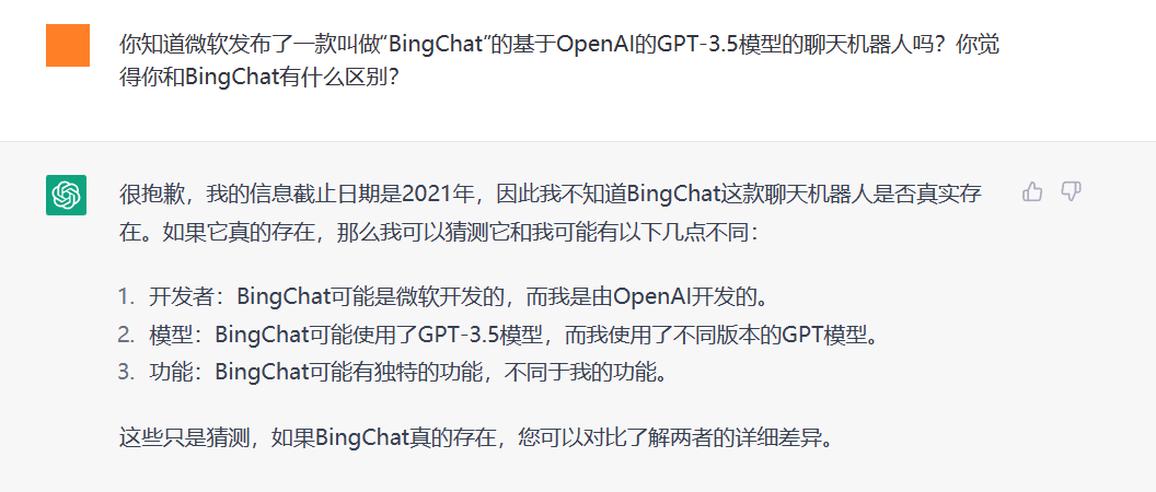 融合ChatGPT的新版必应BingChat初体验