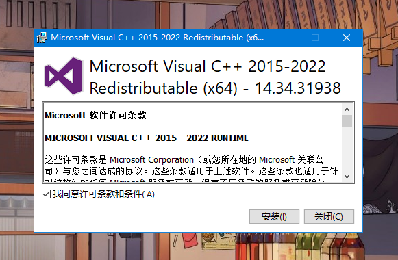 Microsoft Visual C++ 2015-2022 14.36.32532.0