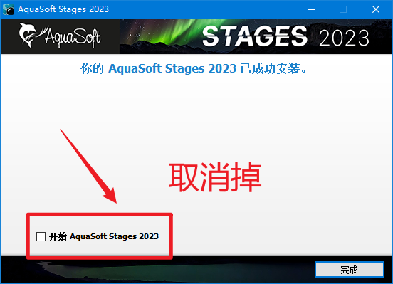 AquaSoft Stages(多媒体动画制作) v14.2.05 激活版